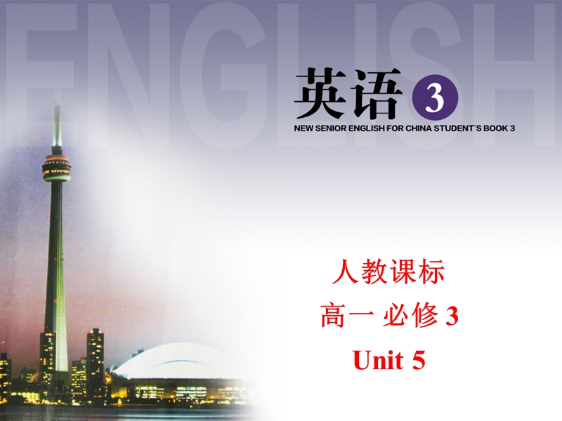 高一英语人教版必修3课件：unit 5 canada-the true north 2-learning about language.ppt_第1页