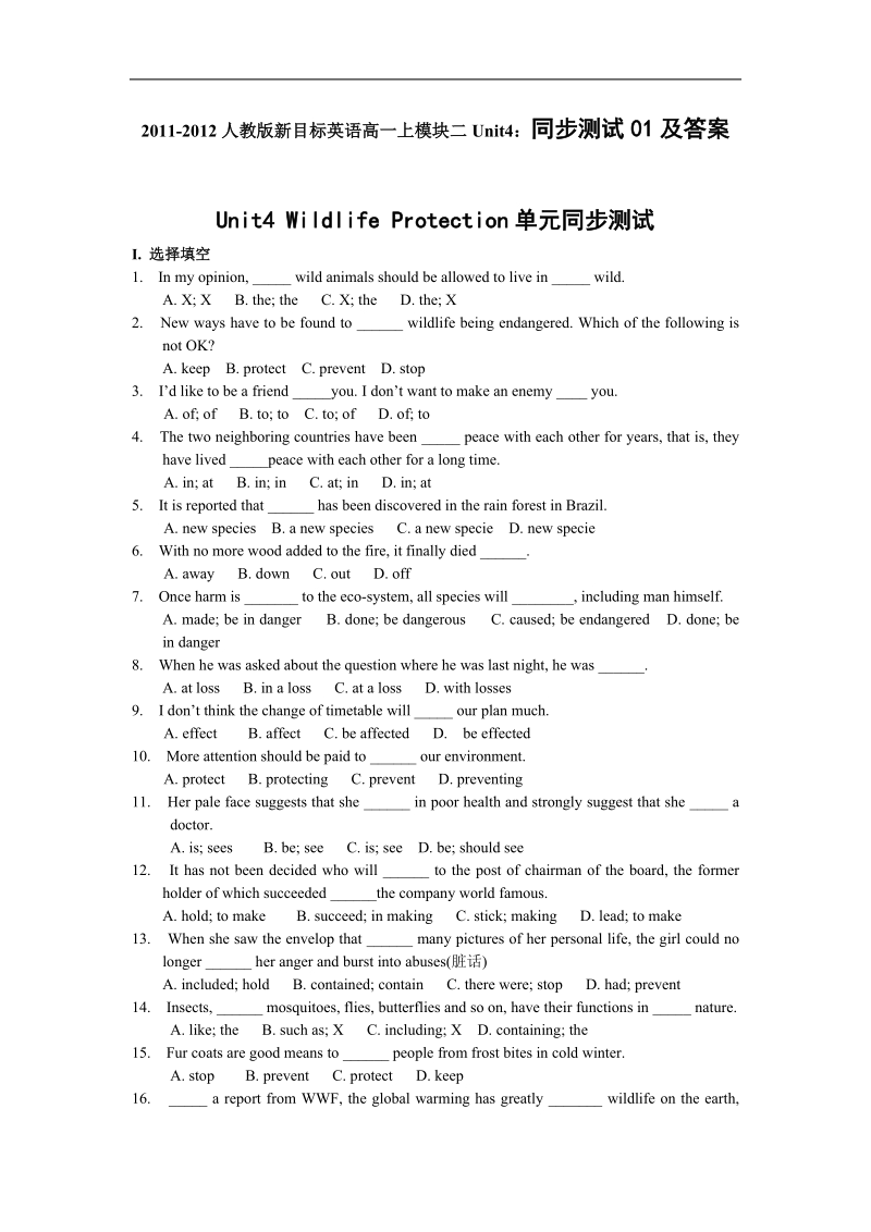 人教版新目标英语高一上模块二unit4：同步测试01及答案.doc_第1页