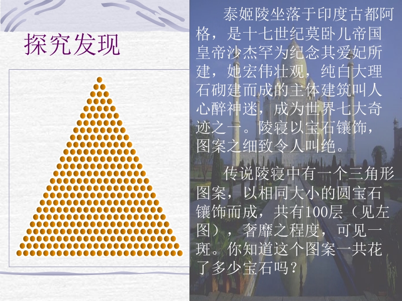 数学：2.3《等差数列的前n项和》课件（3）（新人教a版必修5）.ppt_第3页