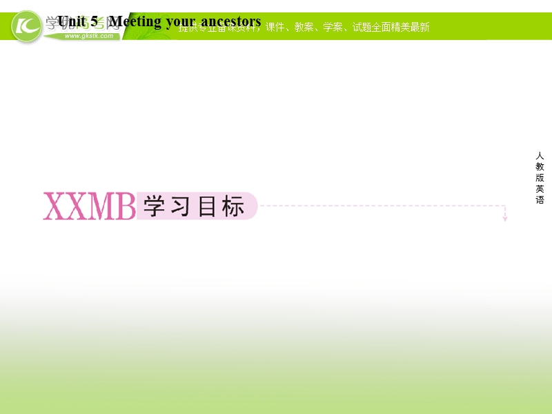 高二新人教版英语选修8课件 unit 5 meeting your ancestors 第1课时 warming up.ppt_第2页