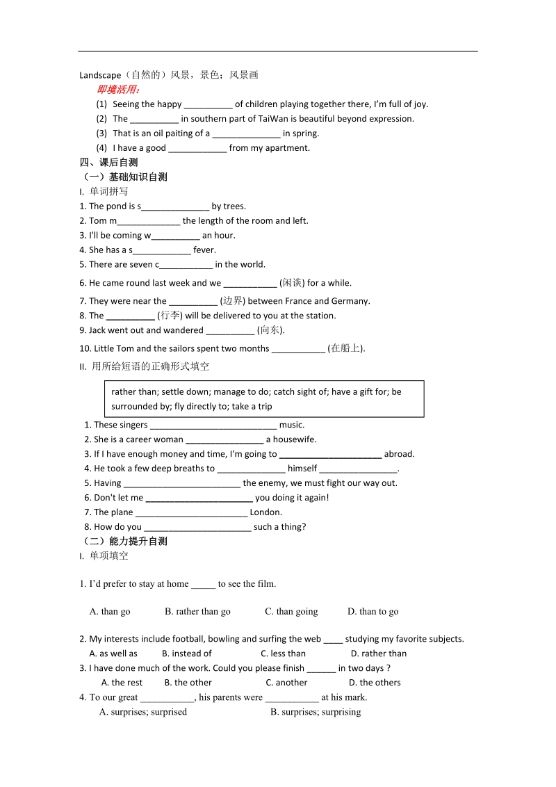 高中英语人教新课标必修3【百强校】同步练习题（1）及答案：unit5.doc_第3页