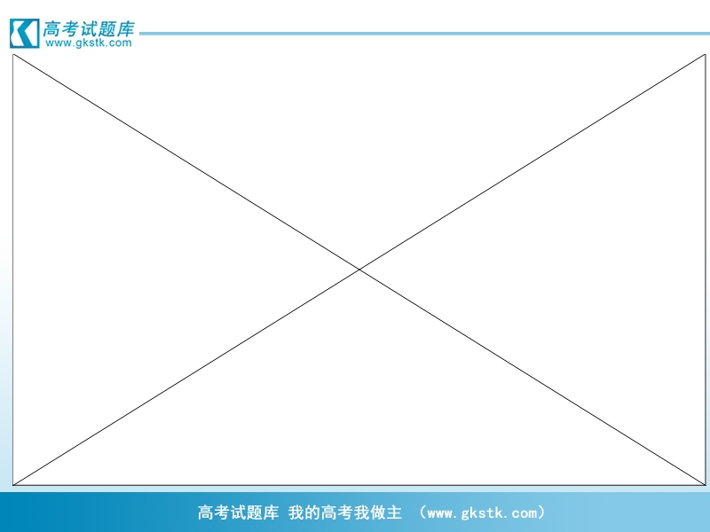 数学课件：1.4.1《三角函数的图像和性质》（新人教a版必修4）.ppt_第2页