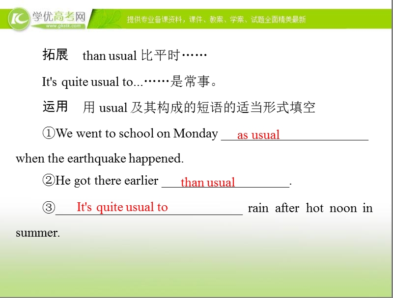 优化课堂高一英语课件：unit3 periodⅲ using language（新人教版必修1）.ppt_第3页