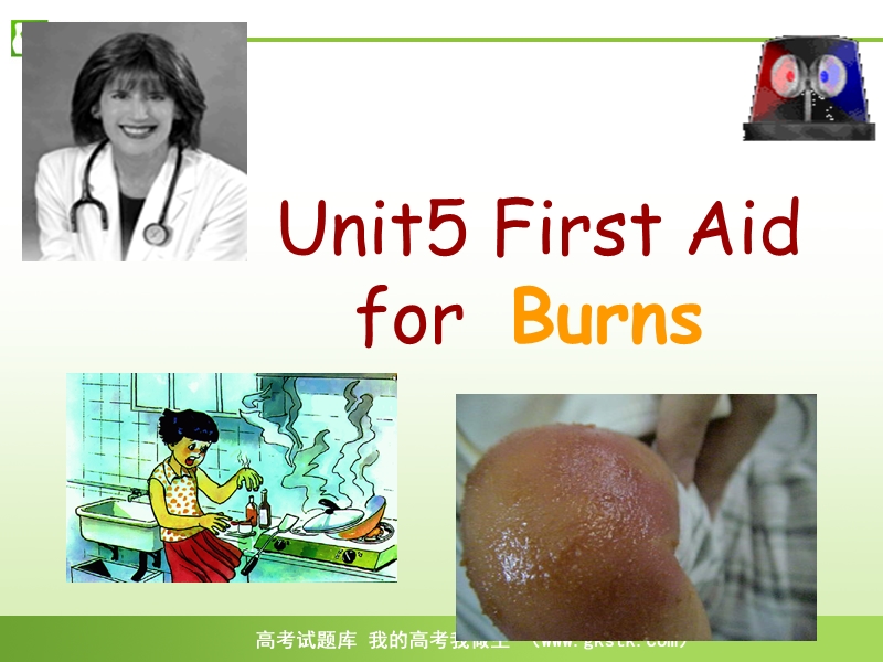 《first aid》课件6（人教版必修5）.ppt_第1页