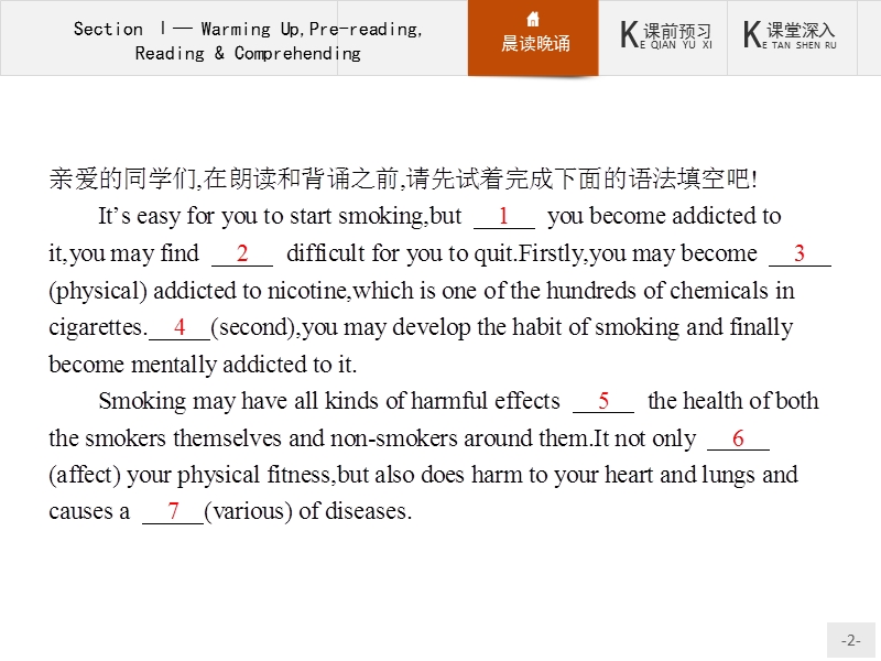 【测控设计】高二英语人教版选修6课件：3.1 warming uppre-readingreading & comprehending.ppt_第2页