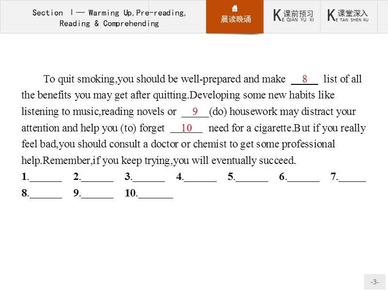 【测控设计】高二英语人教版选修6课件：3.1 warming uppre-readingreading & comprehending.ppt_第3页