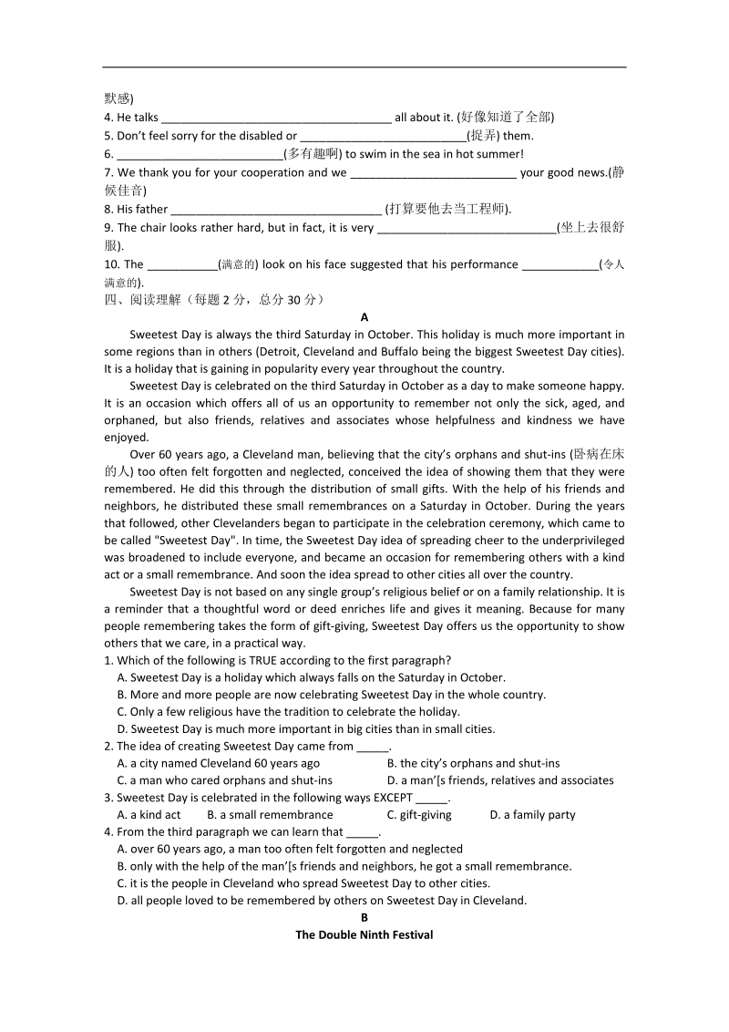 高中英语人教新课标必修3同步提升练习：unit 1 festivals around the world（答案）.doc_第2页