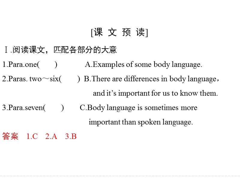 创新设计-学业水平考试高中英语必修四（浙江专用,人教版）课件：unit 4 period three.ppt_第2页