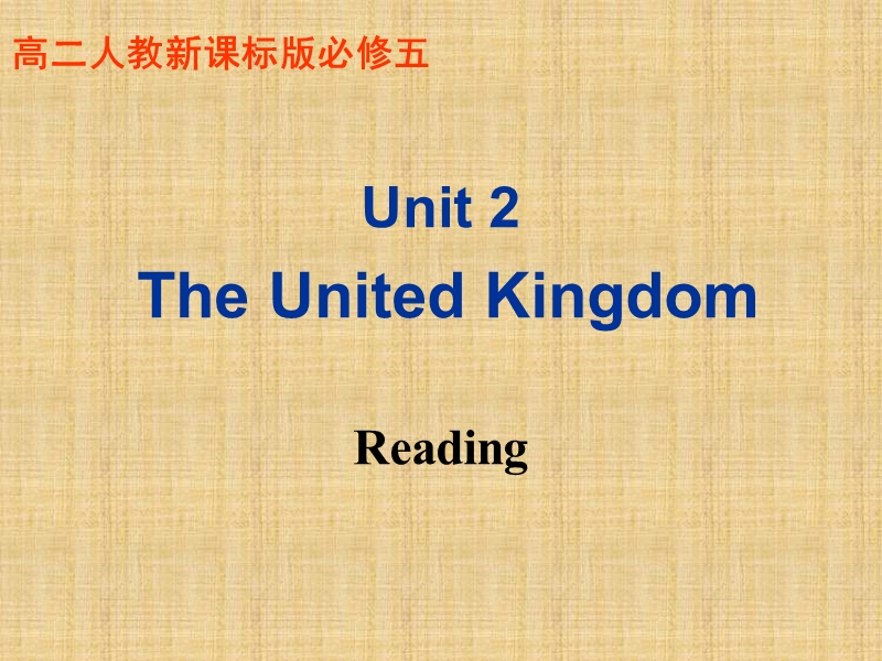 黑龙江省2015届人教版高中英语必修五课件：unit2the united kingdom-reading.ppt_第1页