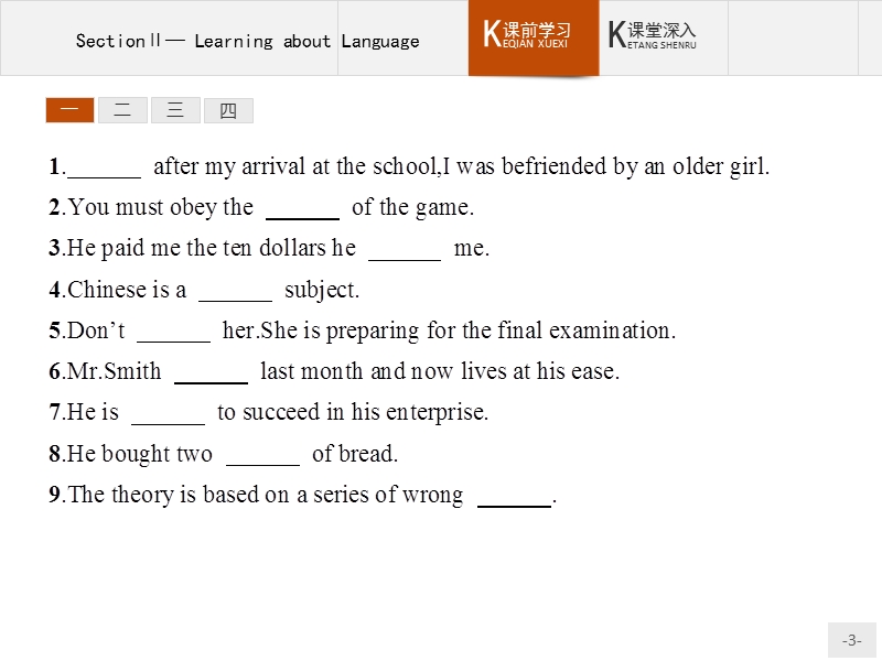 【课堂设计】高二英语人教版选修8课件：2.2 learning about language.ppt_第3页