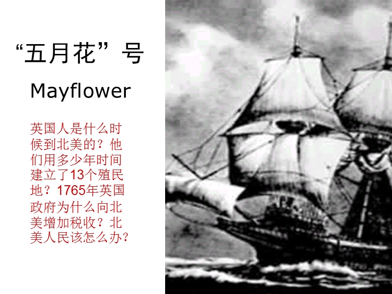 4美国独 立战争.ppt_第2页