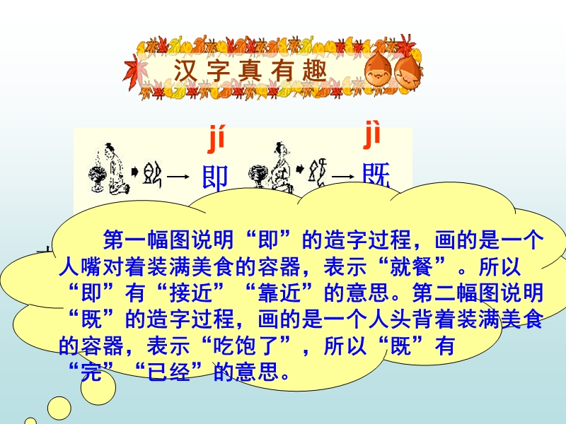 s版四年级语文下册百花园六.ppt_第3页