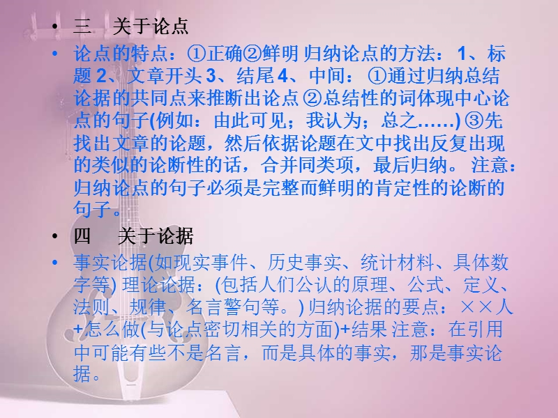 《敬业与乐业》公开课.ppt_第3页