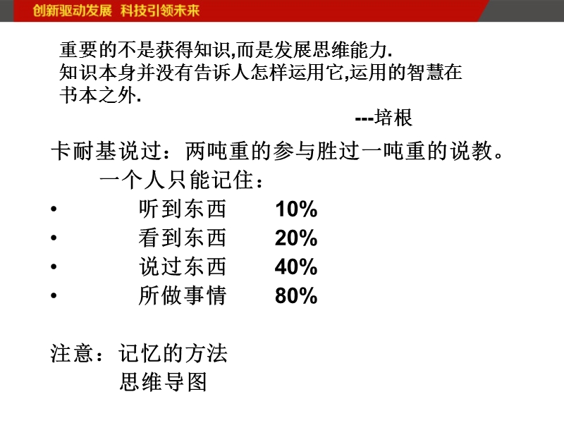 ohsas18000职业健康安全体系培训.ppt_第3页