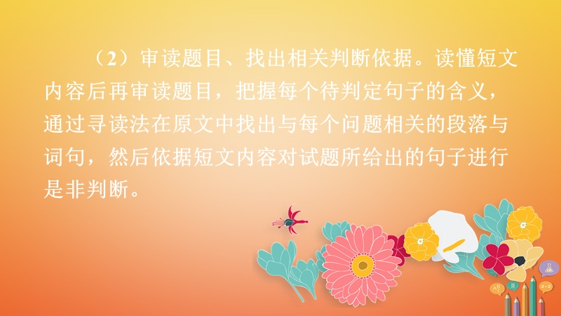 云南省昆明市2018年中考英语专题复习 第三部分 重难题型研集训 题型三 阅读理解课件.ppt_第2页