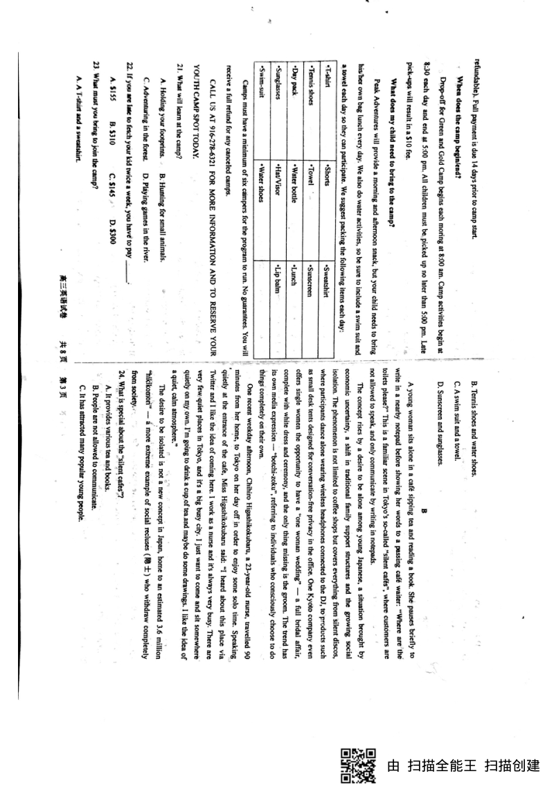 河北省衡水中学2018届高三英语第十次模拟考试试题（pdf）.pdf_第3页