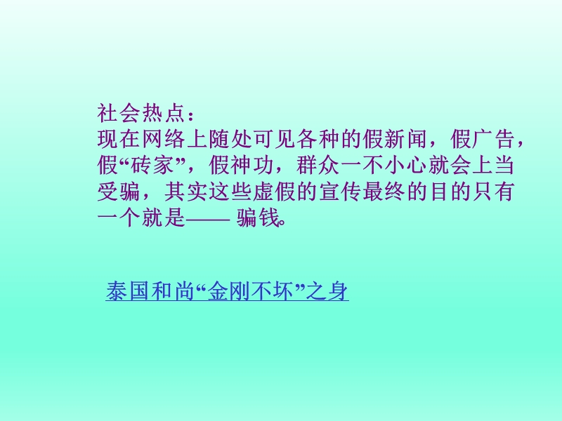 《汽化和液化一》翁小勇.ppt_第2页