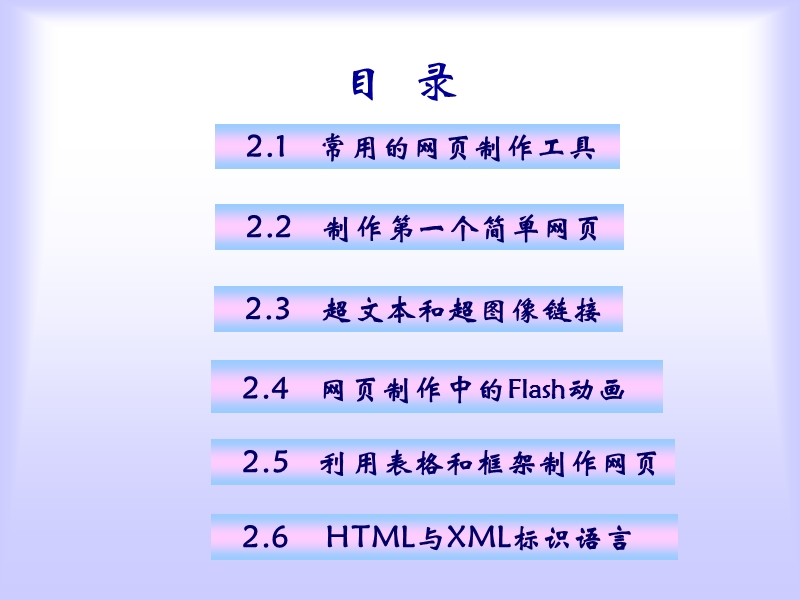 html静态网页的制作--.ppt_第3页