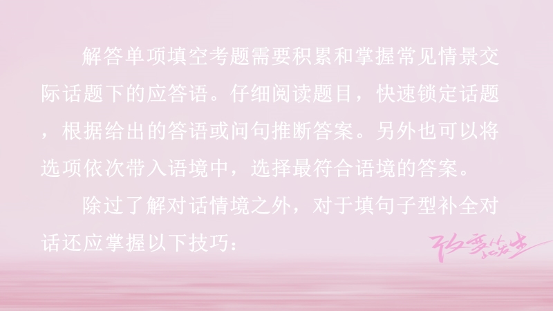 云南省昆明市2018年中考英语总复习 第二部分 语法专题研究 专题十五 情景交际与补全对话课件.ppt_第3页