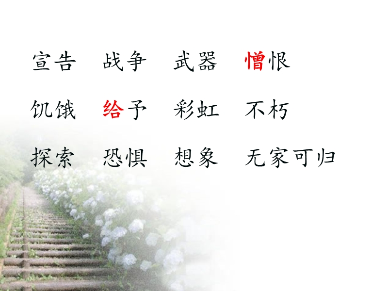 4《儿童和平条约》.ppt_第2页