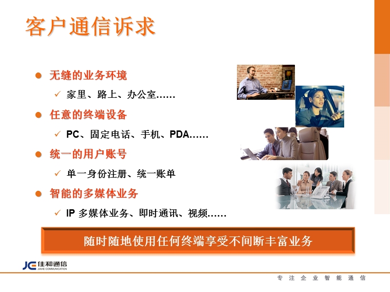 ims网络简介.ppt_第3页