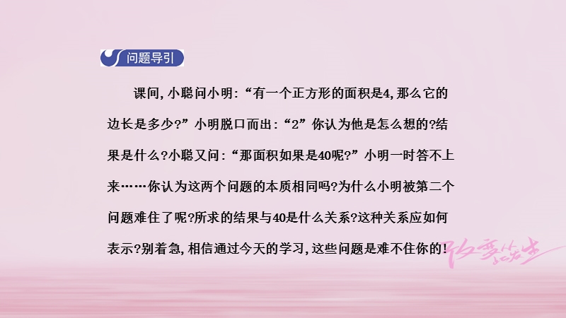 2018年春七年级数学下册 6.1 平方根（第1课时）导学课件 （新版）新人教版.ppt_第3页