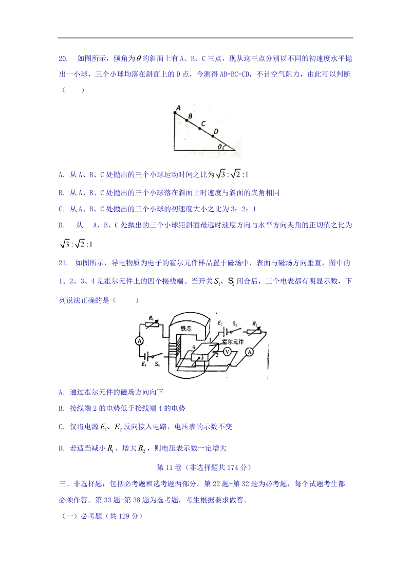 江西省上高县第二中学2018届高三第七次月考理综物理试题 word版含答案.doc_第3页