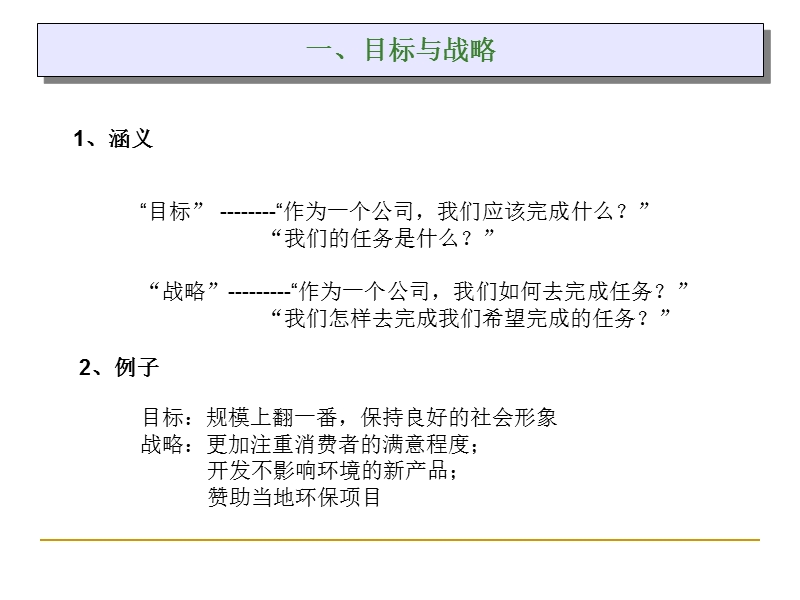 kpi设计培训教程(新).ppt_第3页