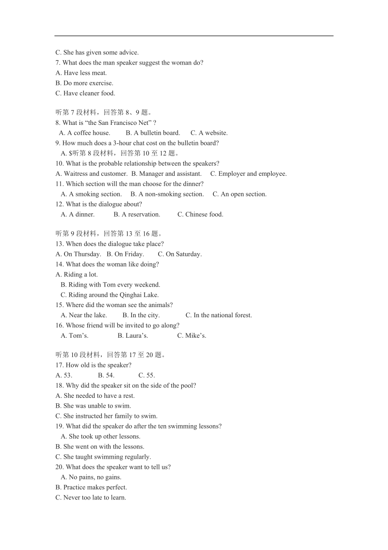 《ks5u首发》福建省2018届高三质量检查测试（4月）英语 word版含答案.docx_第2页