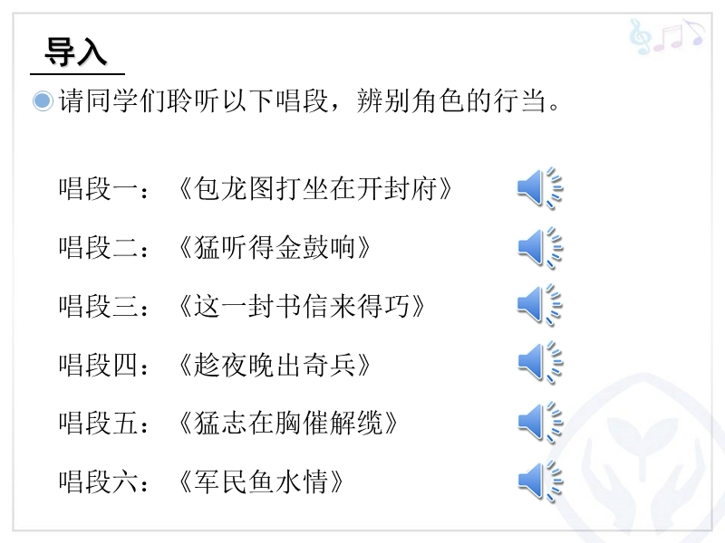 《儿行千里母担忧》课件.ppt_第3页