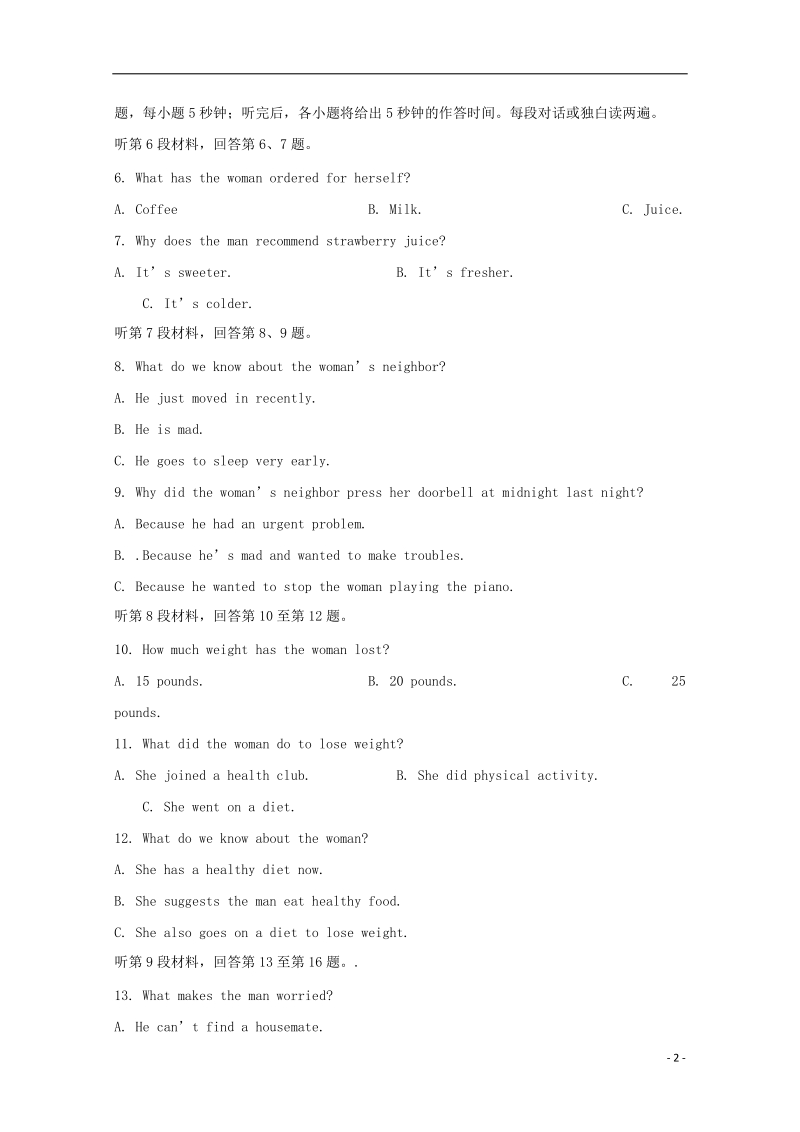 四川省乐山市2018届高三英语第二次调查研究考试试题.doc_第2页