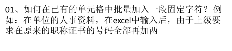 excel电子表格使用技巧大全.pptx_第1页