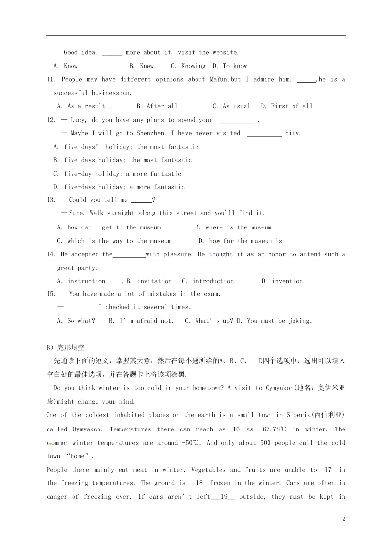 江苏省苏州市吴中区2018届九年级英语第一次模拟试题.doc_第2页