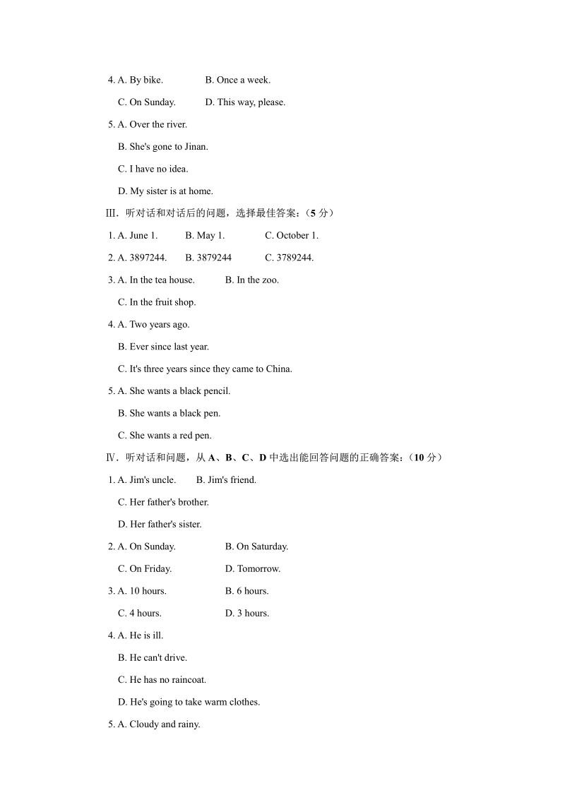 2012年中考英语模拟试题_含听力原文及答案_9.pdf_第2页