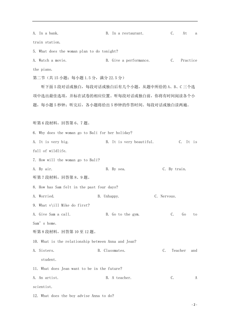 山西省2018届高三英语第一次模拟考试试题.doc_第2页