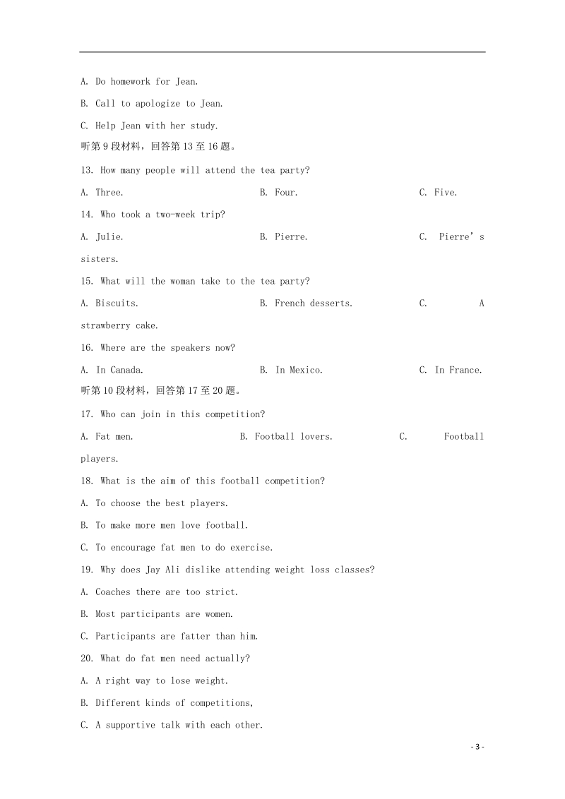 山西省2018届高三英语第一次模拟考试试题.doc_第3页