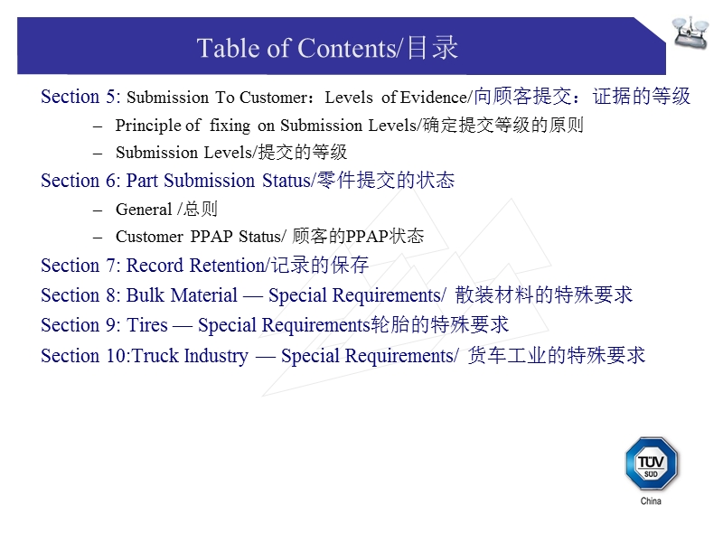 ppap质量工具培训.ppt_第3页