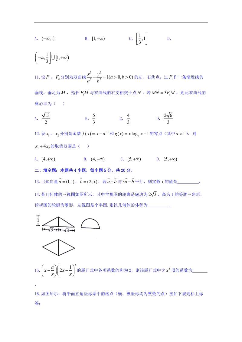 山东省济南市2018届高三第一次模拟考试数学（理）试题 word版含答案.doc_第3页