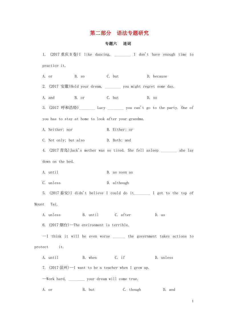 云南省昆明市2018年中考英语总复习 第二部分 语法专题研究 专题六 连词试题.doc_第1页