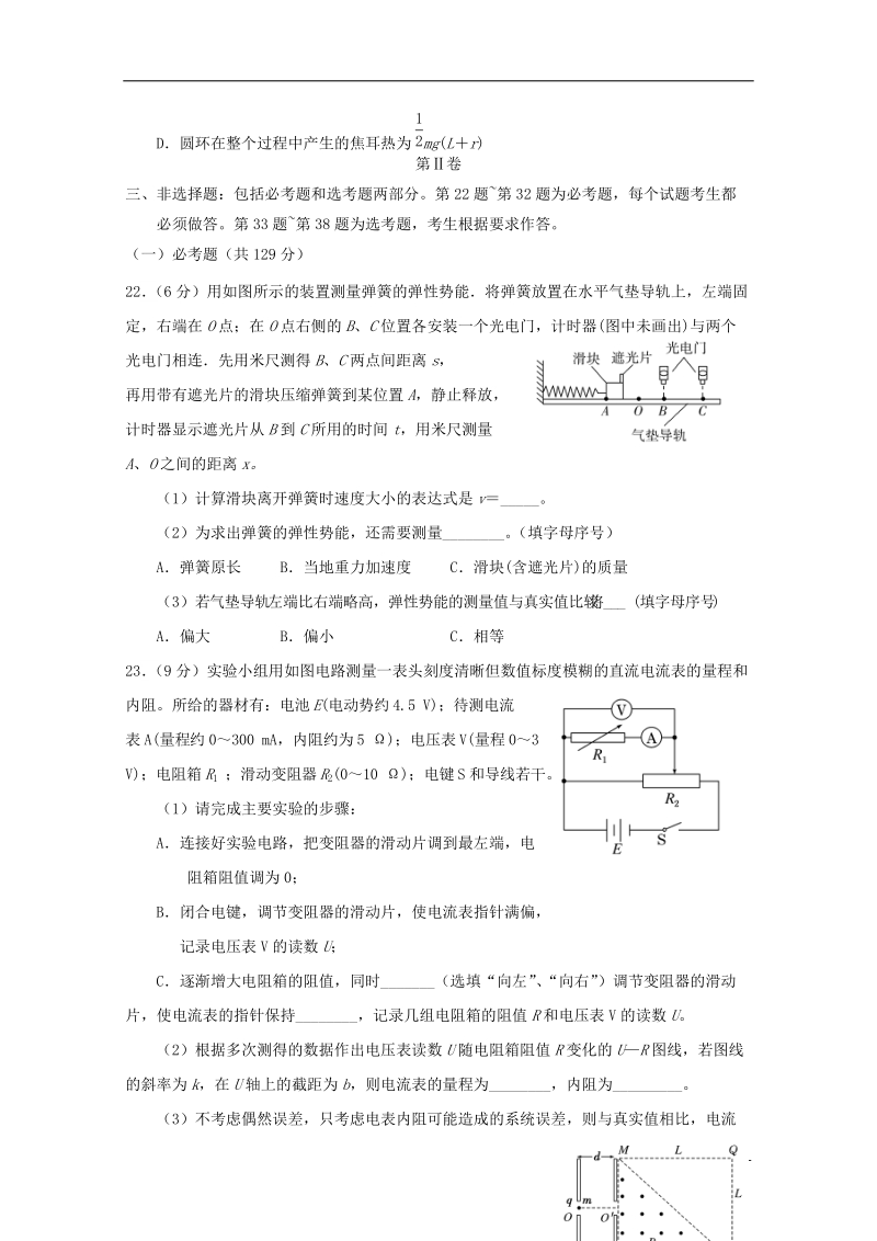 广东省揭阳市2018届高三理综（物理部分）第一次模拟考试试题.doc_第3页