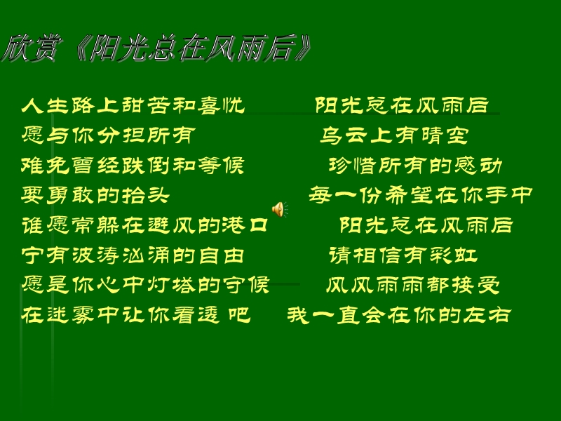 《成长的烦恼》作文讲评课件.ppt_第1页