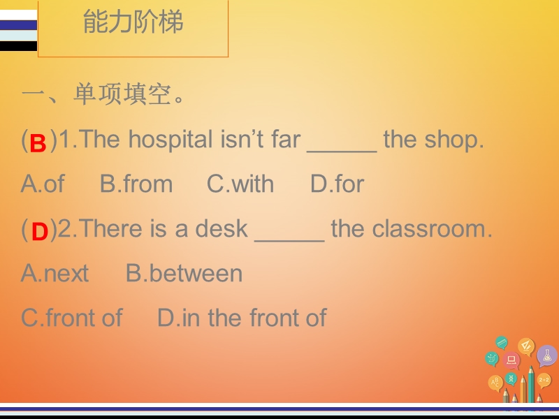 2017_2018学年七年级英语下册unit8isthereapostofficenearhereperiod2训练案课件新版人教新目标版.ppt_第2页