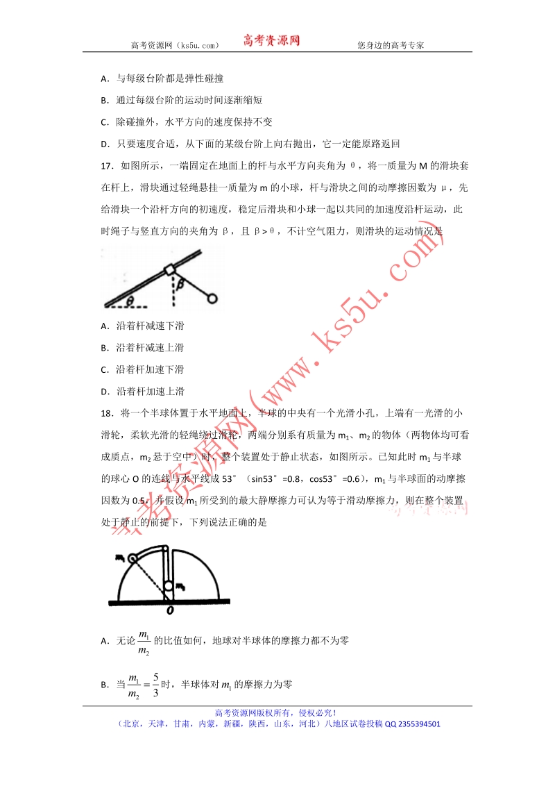 河北省衡水中学2018届高三第十次模拟考试物理试题 word版含答案.doc_第2页