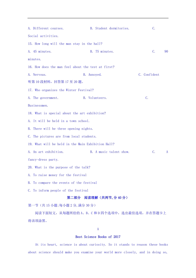 山西省榆社中学2018届高三3月高考适应性训练调研考试英语试题 word版含答案.doc_第3页