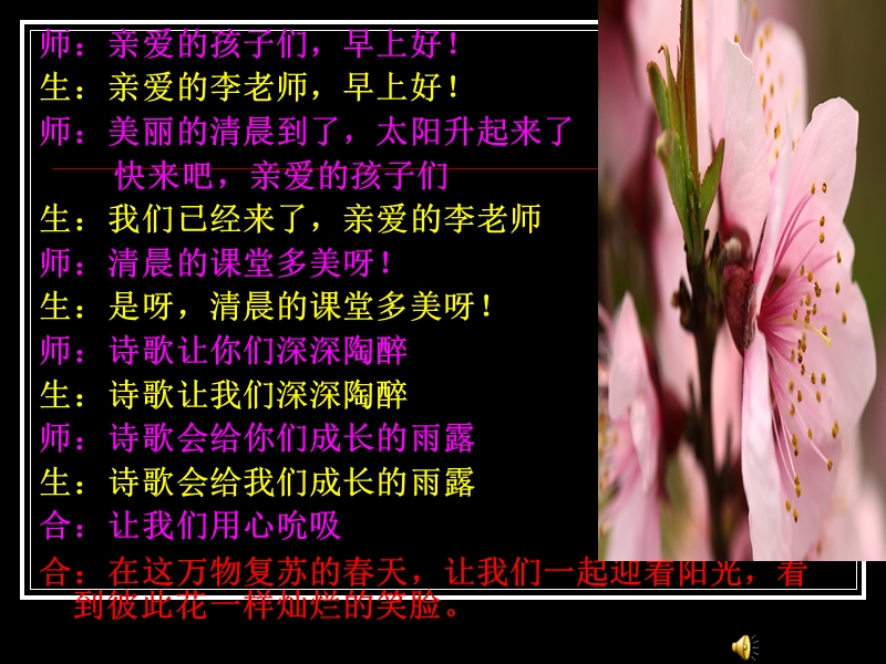 一单元晨诵.ppt_第1页