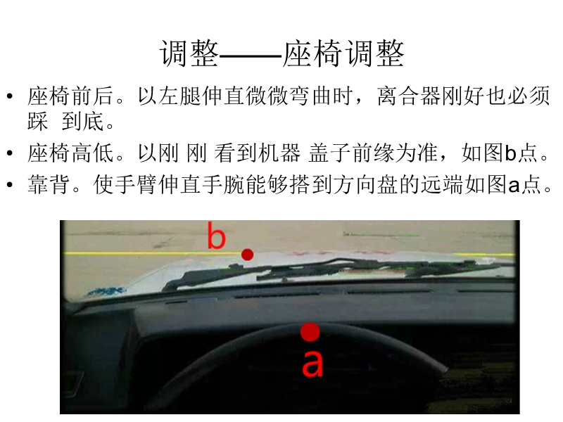 c1科二技巧s弯侧停坡起三个修正方法分节动作达到游刃有余的标准倒库.ppt_第3页