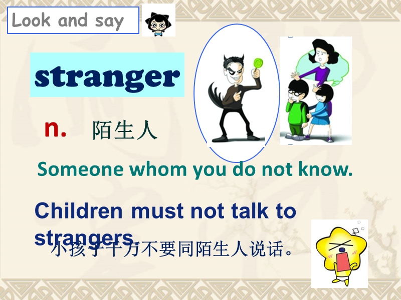 children-must-not-talk-to-strangers..ppt_第3页