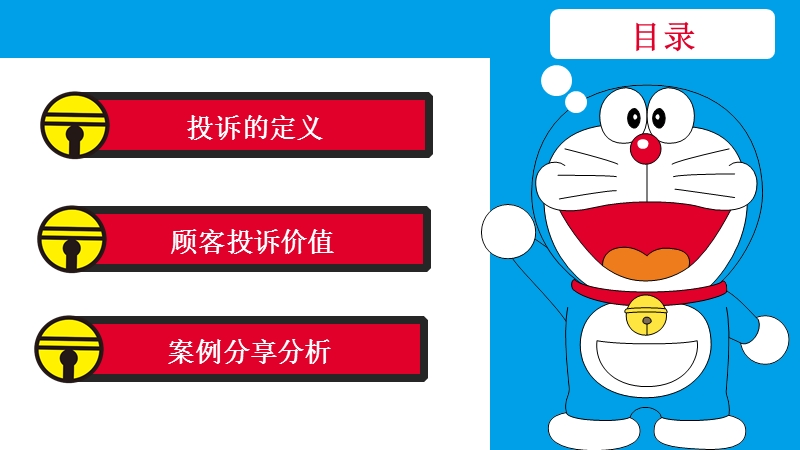 投诉案例分享.ppt_第2页