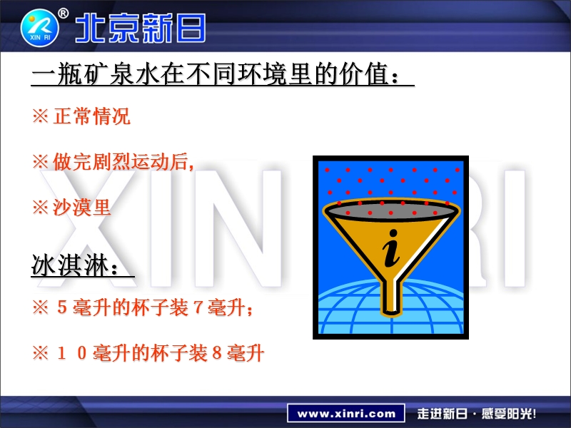 爱玛电动车余林讲话稿.ppt_第2页