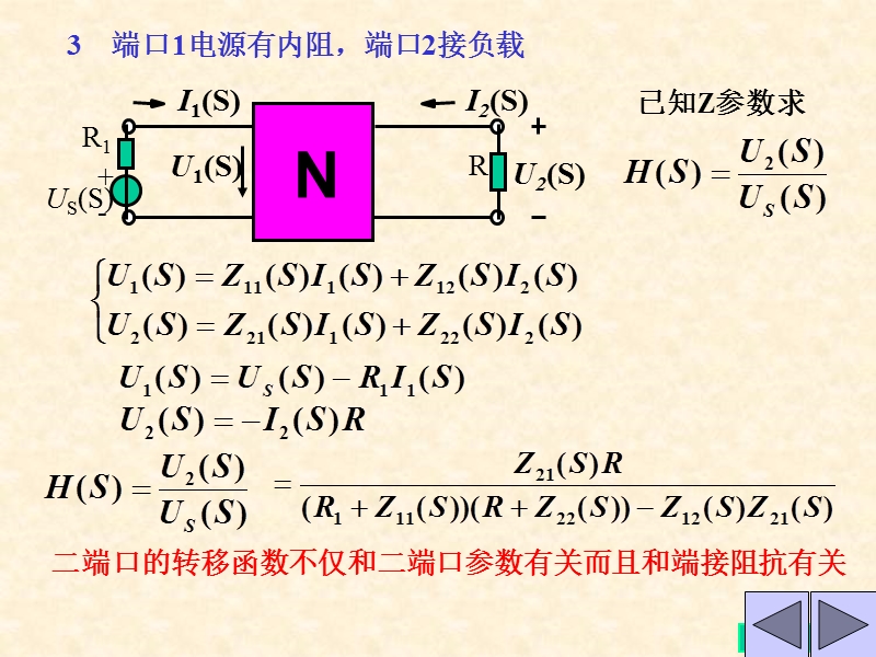 第16章-b-二端口网络.ppt_第1页